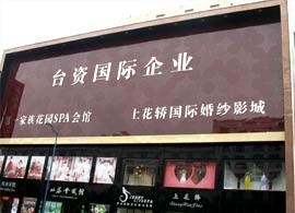 雙組份自干型玻璃金屬油墨實體店面的效果